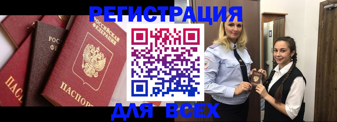 прописка гарантия в Саянске