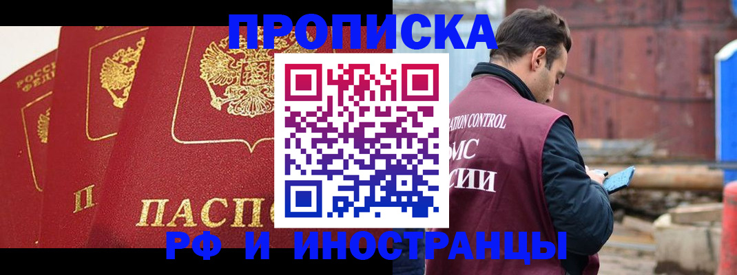 пропишу в квартире в Саянске