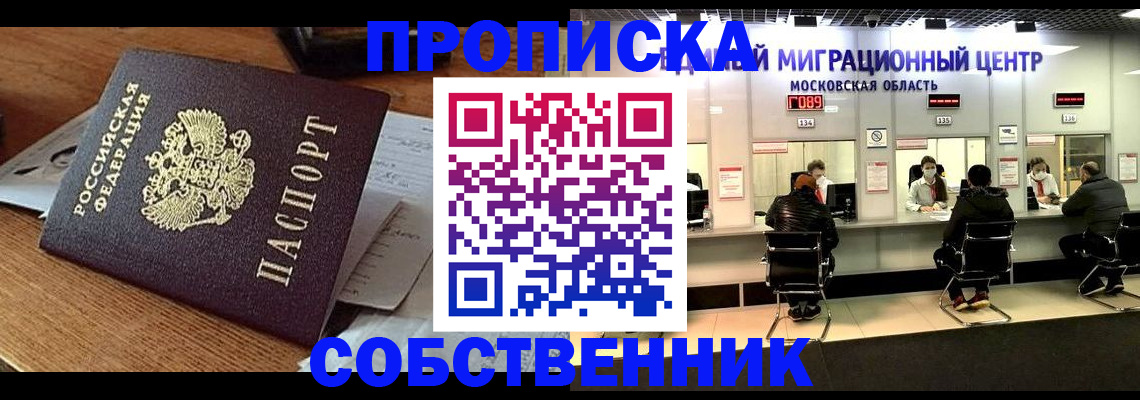 регистрация в Саянске